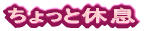������Ƌx�� 
